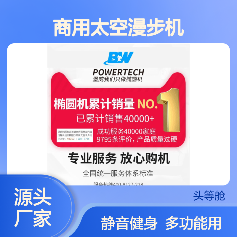 堡威椭圆机家用健身房器材室内磁控静音迷你椭圆仪商用太空漫步机