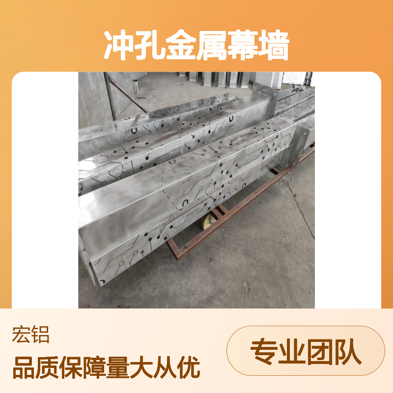 冲孔金属幕墙 铝制建材 粉末喷涂工艺 安全环保之选
