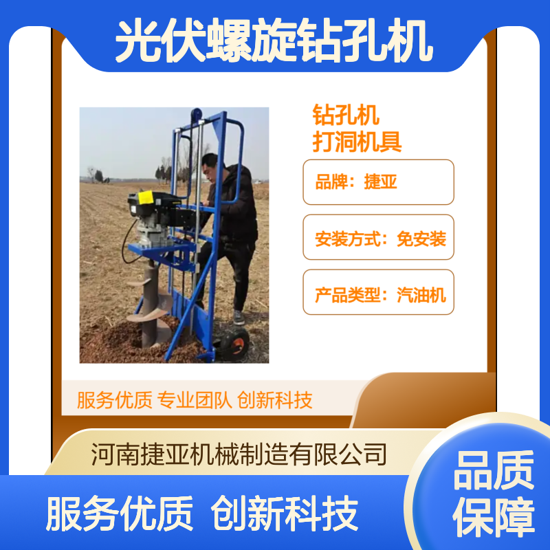 螺旋式茶树地光伏螺旋钻孔机 捷亚DK 太阳能立柱挖坑工具