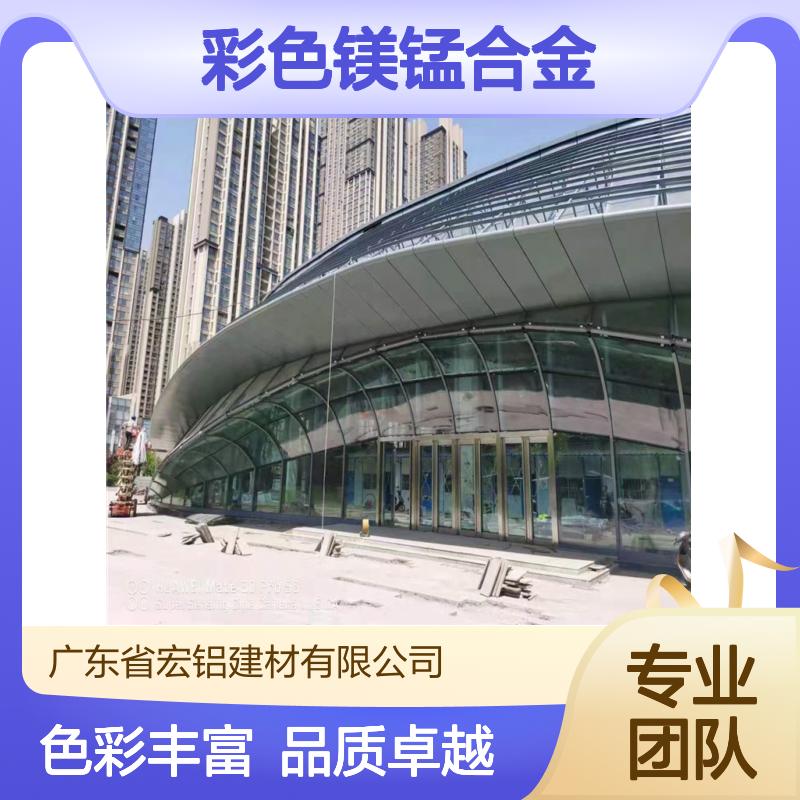 彩色镁锰合金：创新材料引领多彩时代新风尚 材料包装 气泡膜
