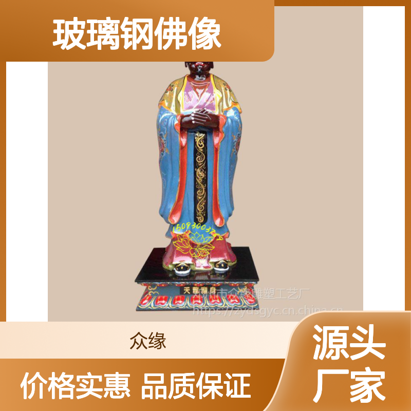 众缘雕塑 玻璃钢佛像 精美手工艺术品