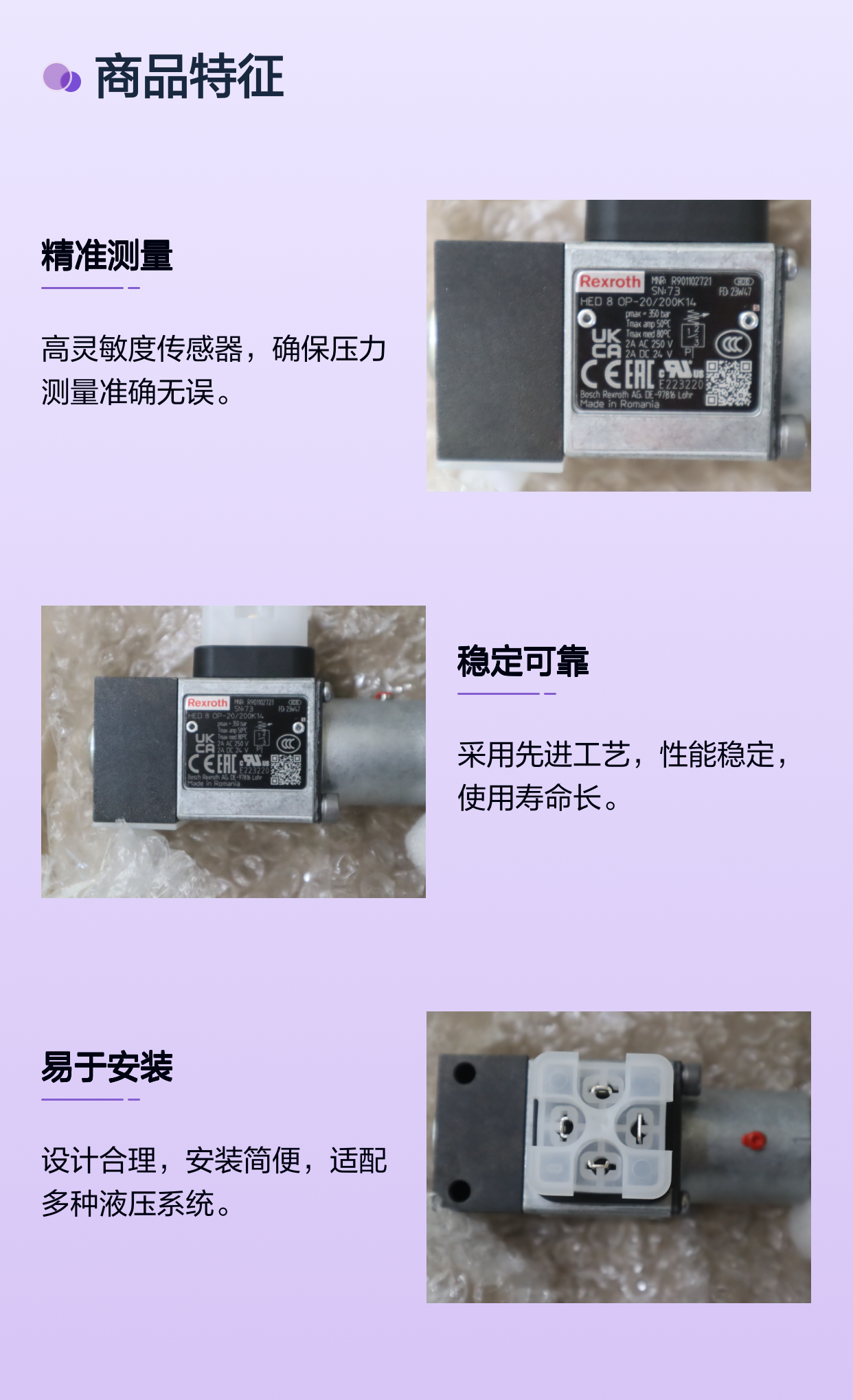 HED8OP-2X/200K14 R901102721 力士乐REXROTH压力开关压力继电器