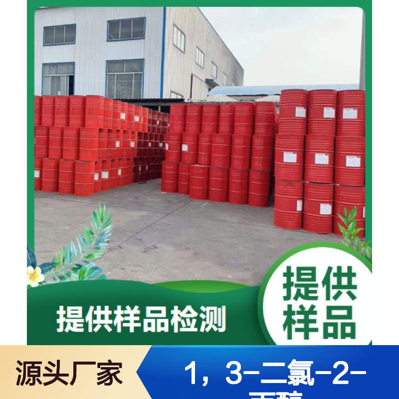品牌优选 96-23-1 1，3-二氯-2-丙醇 98% 环氧树脂中间体