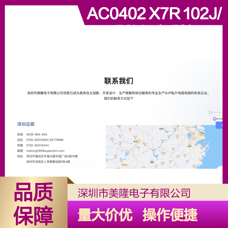 AC0402 X7R 102J/50V +/-5% 贴片电容 高精密性适用多领域