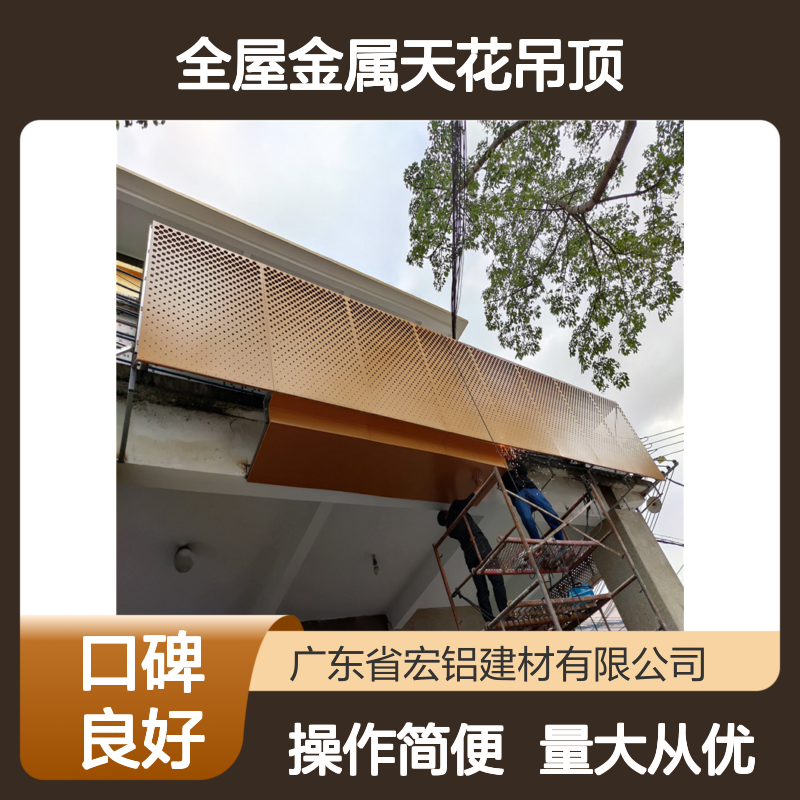 全屋金属天花吊顶 建筑装饰领域新型材料 耐腐蚀防火防潮效果佳