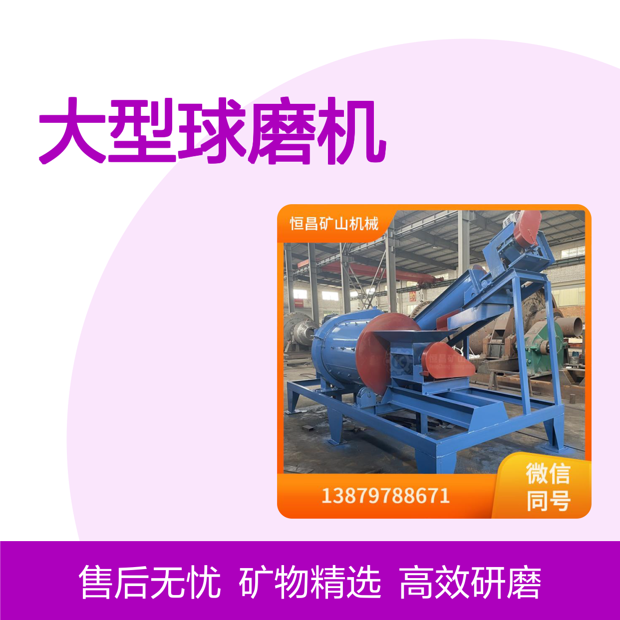 大型球磨机 1224型 岩金矿设备机器 多功能制沙机选金矿设备