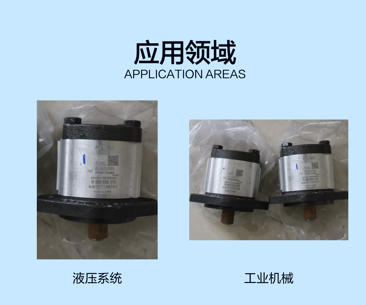 R983032276 AZPW21011RQRXXMBS0593 德国力士乐REXROTH齿轮泵