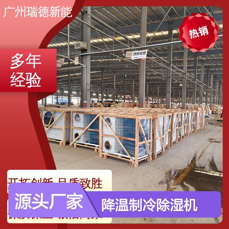 粮仓降温制冷除湿机 可定制高效节能 品质优越