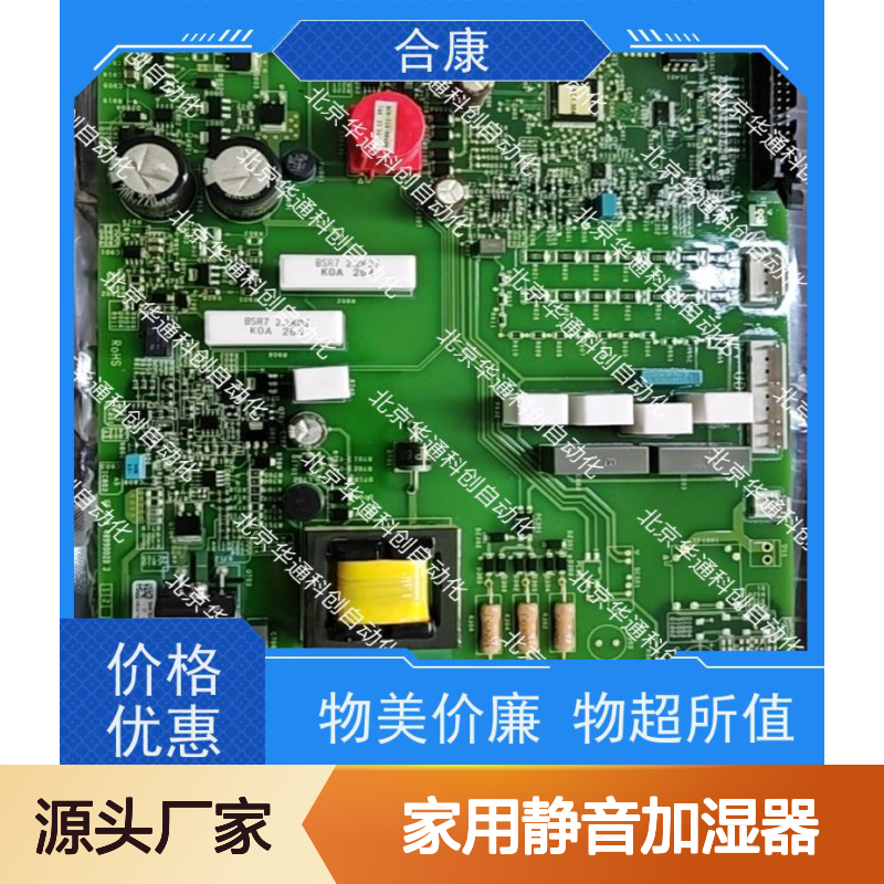 合康016.UT0067.02家用静音加湿器 ABS环保材质 卧室办公室适用