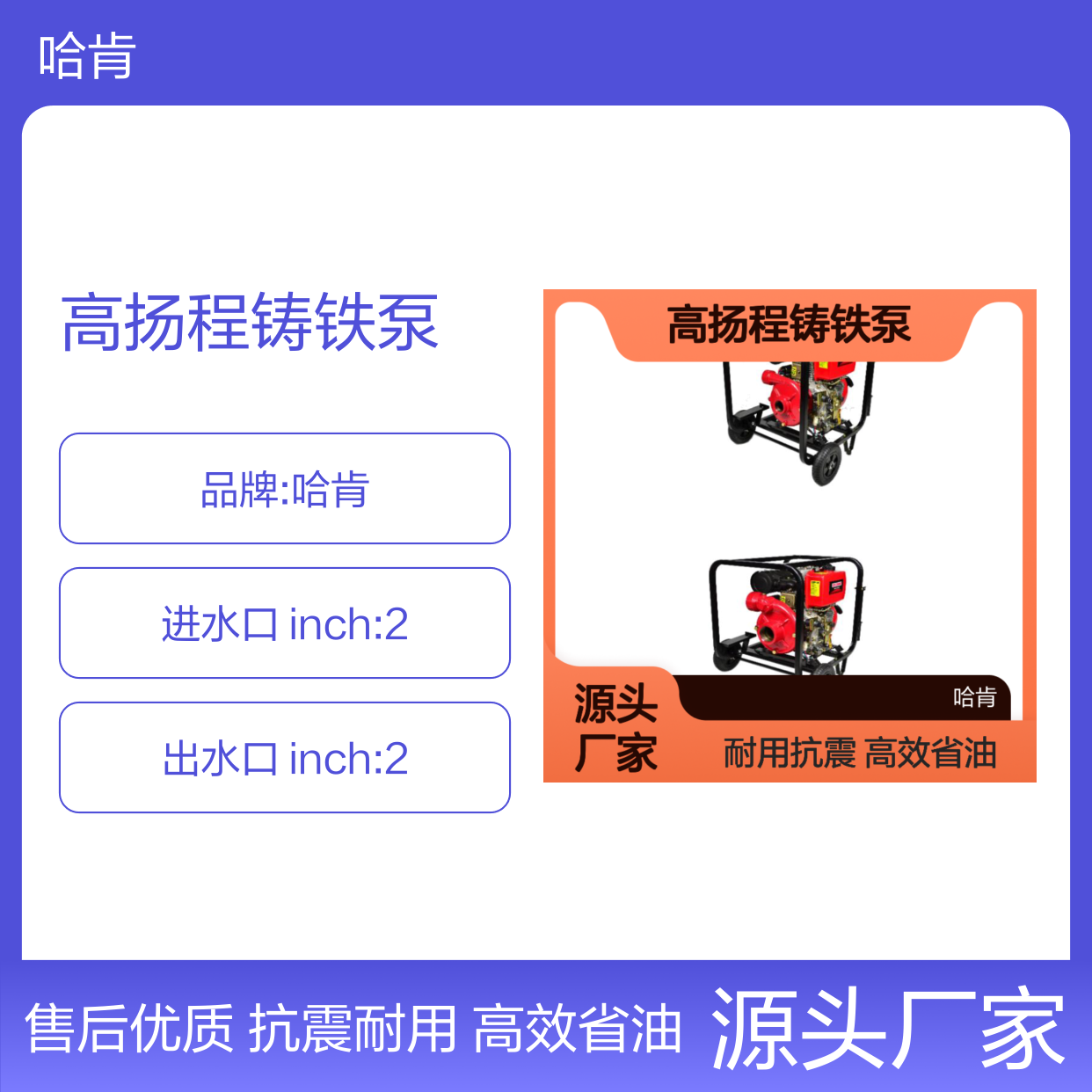 哈肯国际供应 186F柴油机 高扬程铸铁泵系列 输出功率