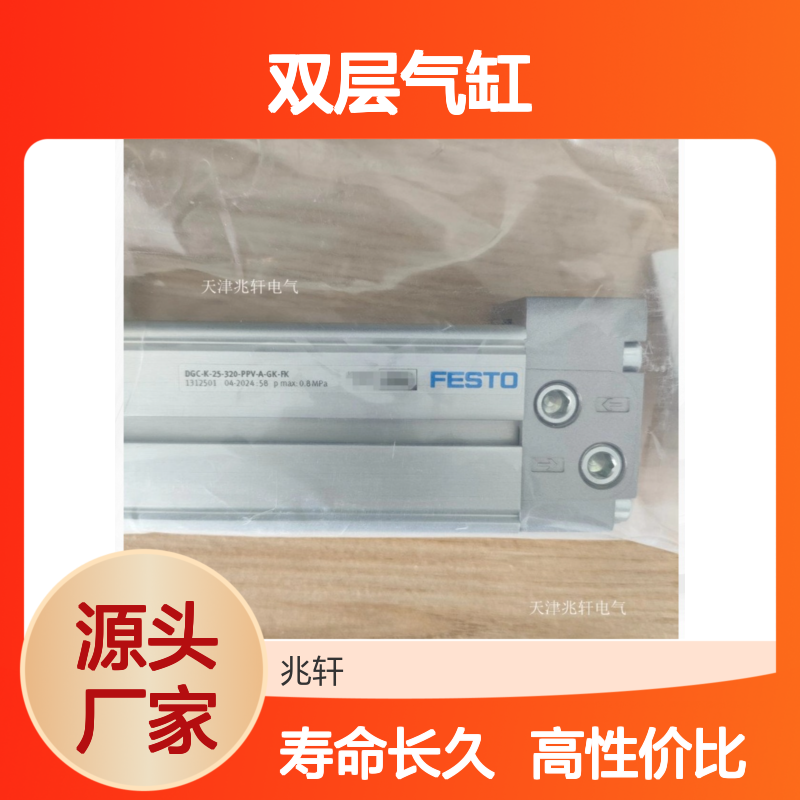 加工出售双层气缸 高性价比使用寿命长实力工厂