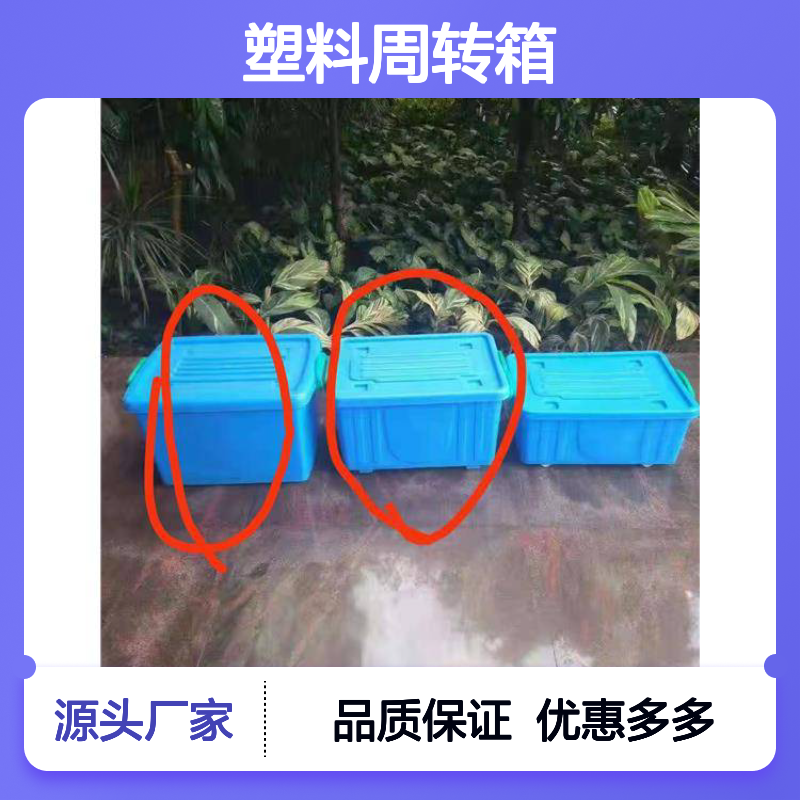 乔丰塑料周转箱 耐用环保储物必备 质轻平稳 承载力强
