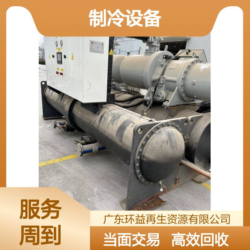 制冷设备 常年回收冷水机 溴化锂中央空调 拆除 当面交易