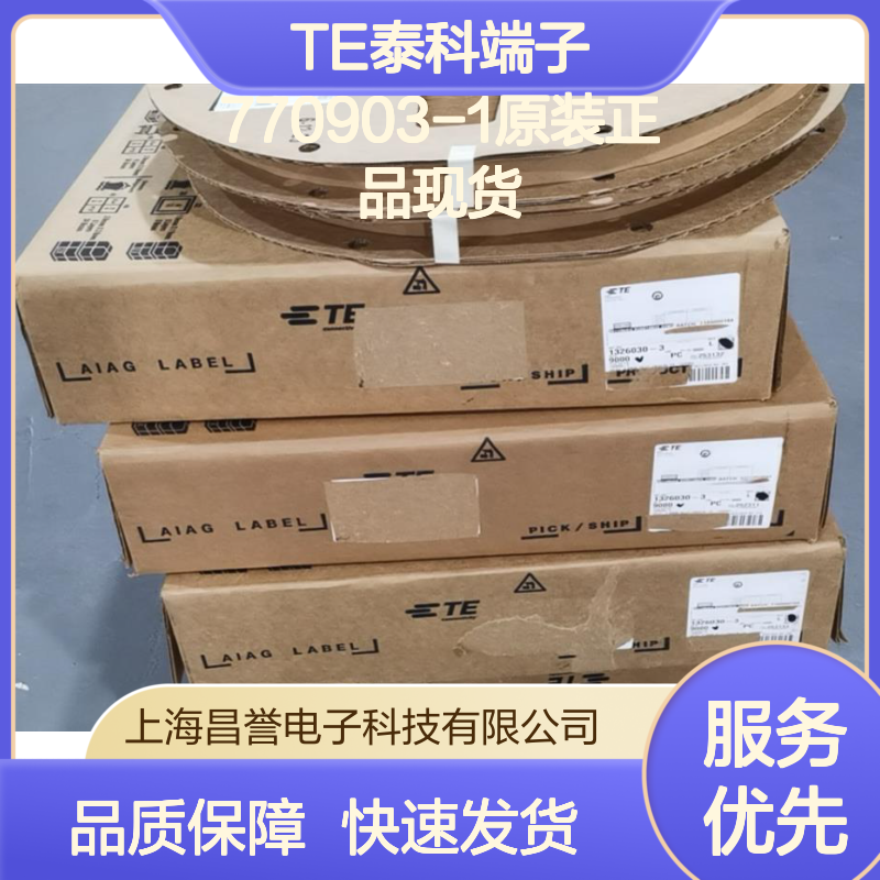 TE泰科端子770903-1 原装正品现货 连接器附件电子元器件