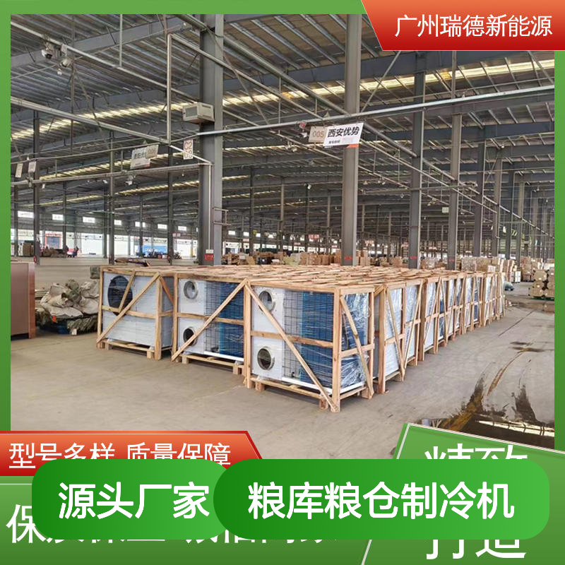 粮库粮仓制冷机 可加工定制 质量保障 品类齐全