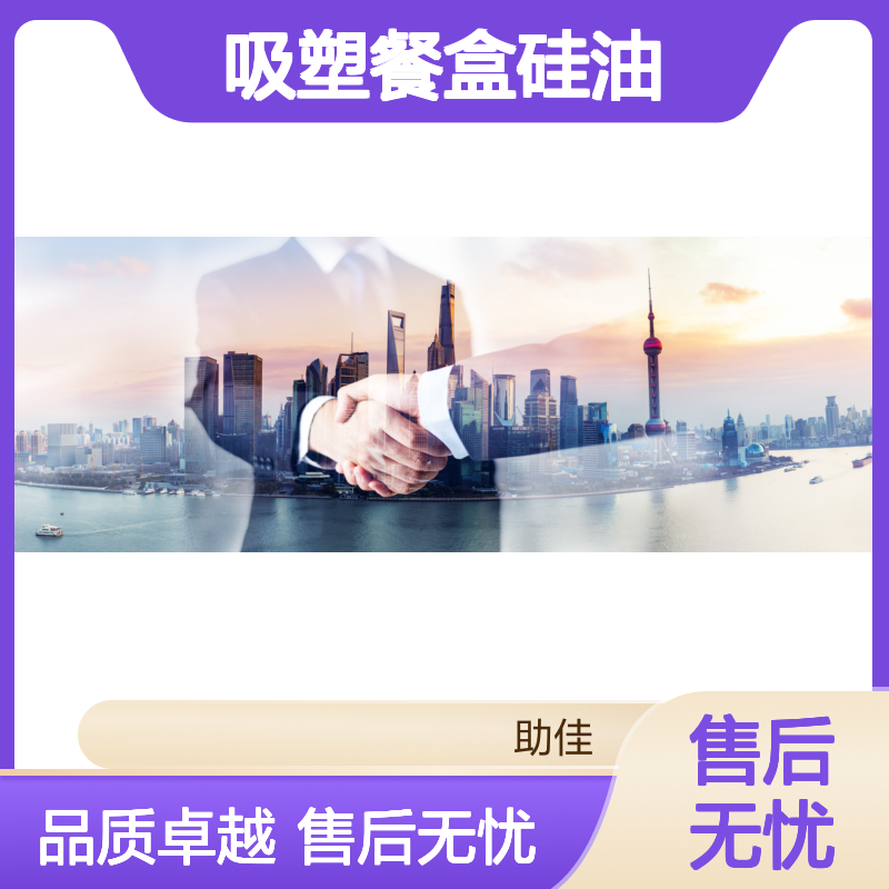 品质好且稳定的吸塑餐盒硅油干爽好烘干手感好半年内不满意退换货