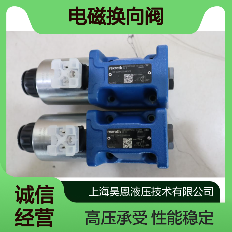 4WE10D5X/EG24N9K4/M R901278760 力士乐电磁阀REXROTH电磁换向阀