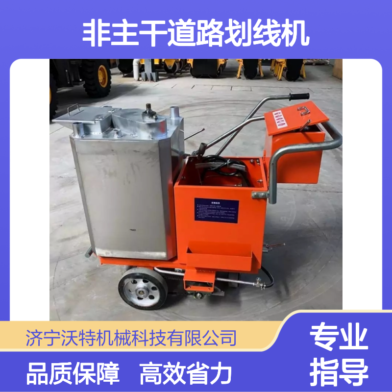 沃特非主干道路划线机冷喷划线施工简单快捷效率高质量好