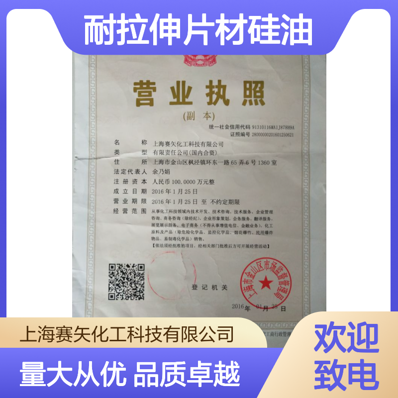 高滑度耐拉伸硅油 猪鬃丝扫把丝专用 化工原料品质无忧