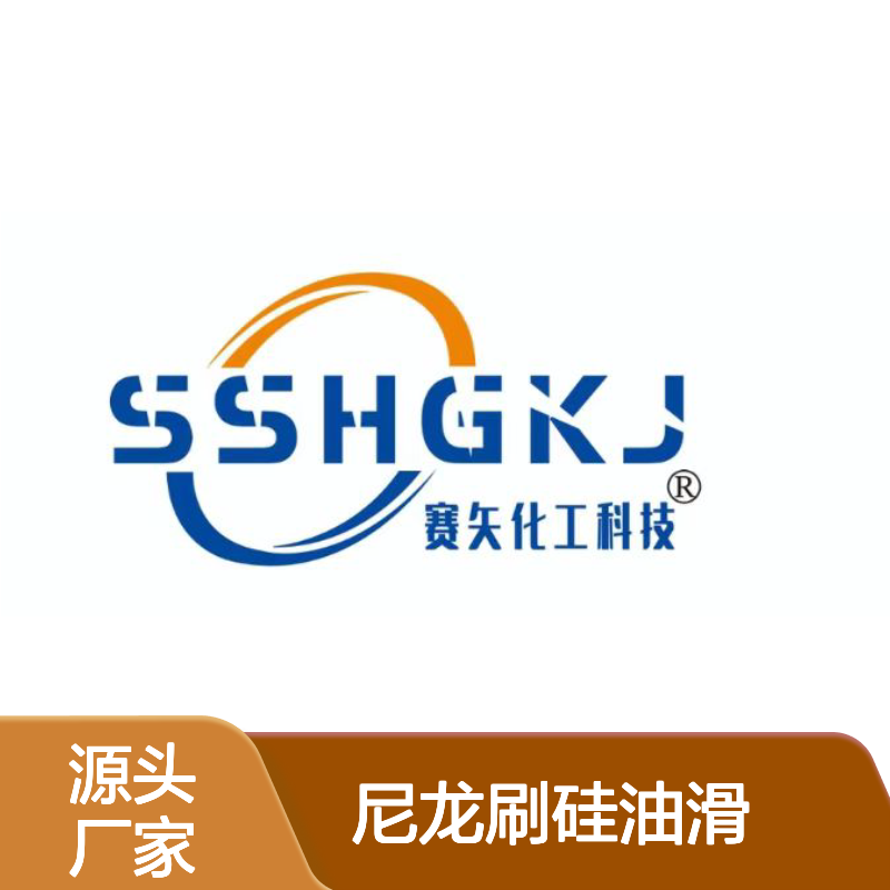无浮油品质稳定的尼龙刷硅油滑好烘干手感好选硅油管家助佳牌
