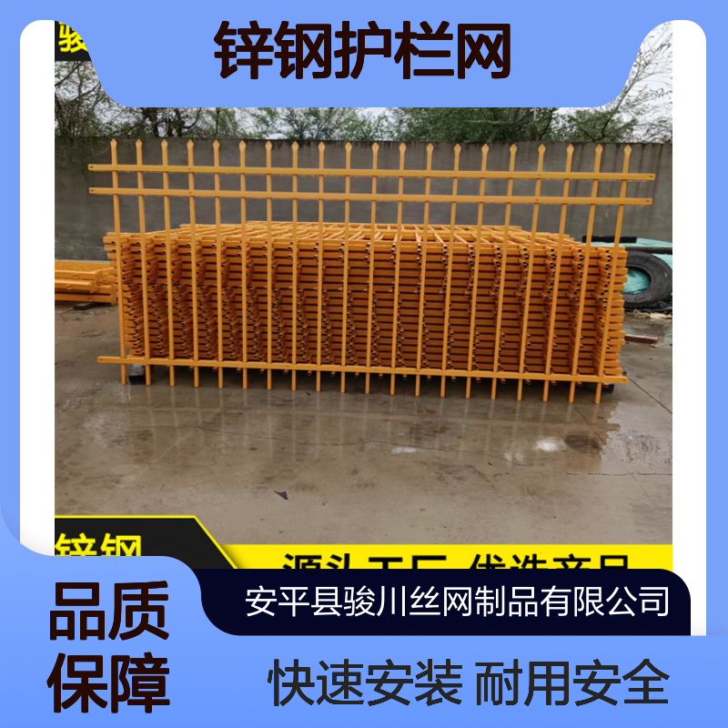 骏川丝网 锌钢护栏网 竖杆护栏 小区医院公园围墙栏杆 厂家现货