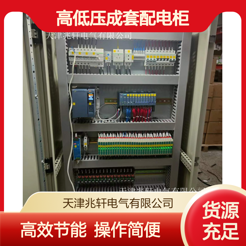 GCS低压抽出式开关柜 高低压成套配电柜 操作简便