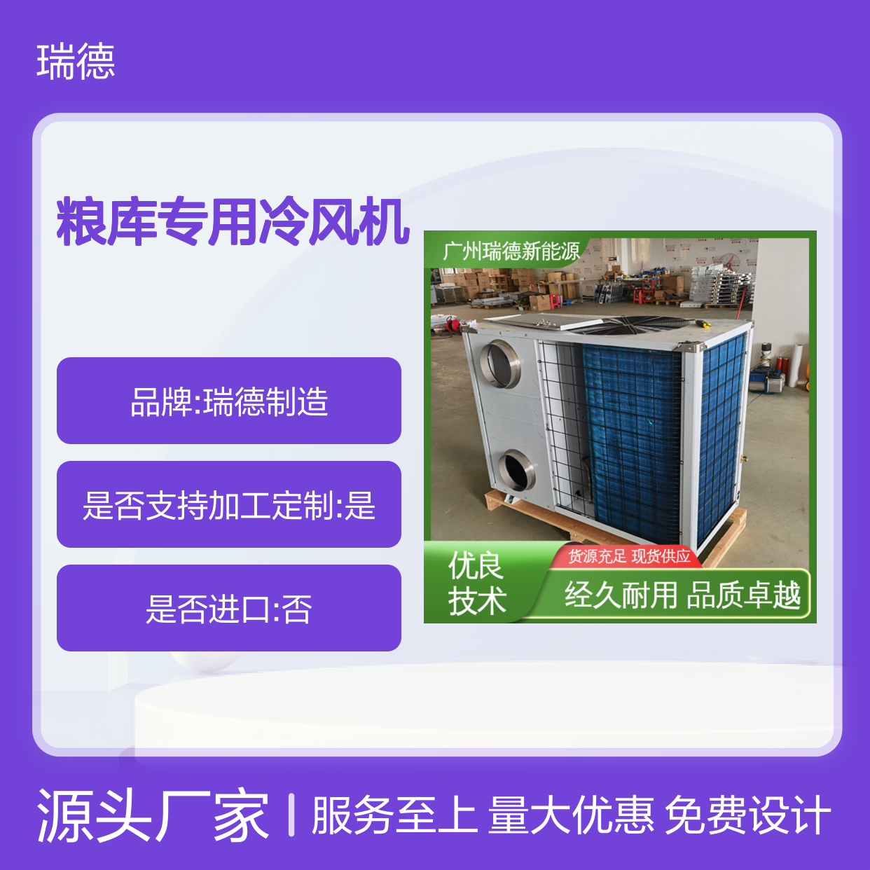 粮库专用冷风机 高效节能可定制 品质卓越 安装方便