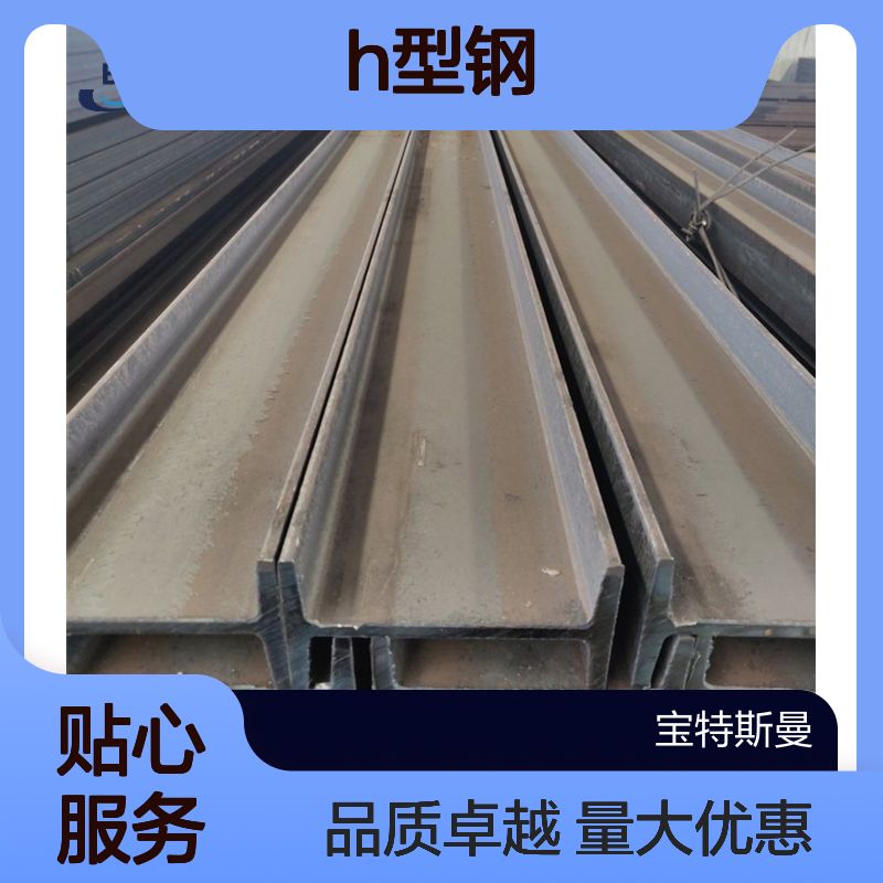 厂家直发 多种样式 Q460qNHDH型钢 可切割加工 承受弯曲力强