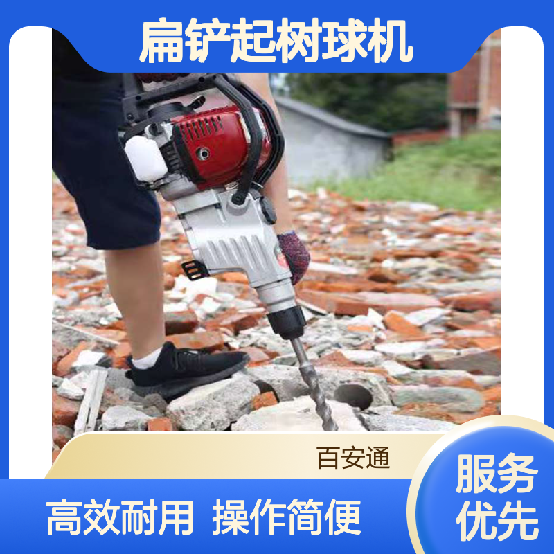 百安通岩石打孔机 汽油钻孔机油镐 扁铲起树球机