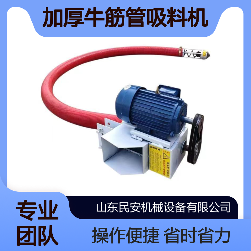 吸粮机民安定做 车载悬挂式抽料机省时省力 加厚牛筋管吸料机