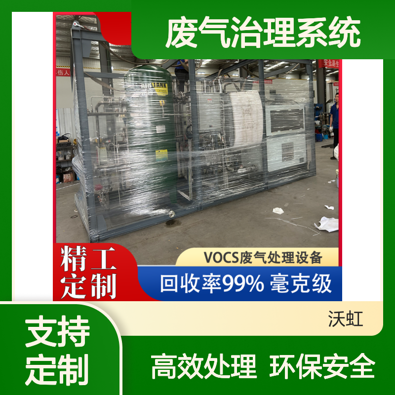 醚类工业级VOCs废气治理系统密封性能优良无二次污染风险