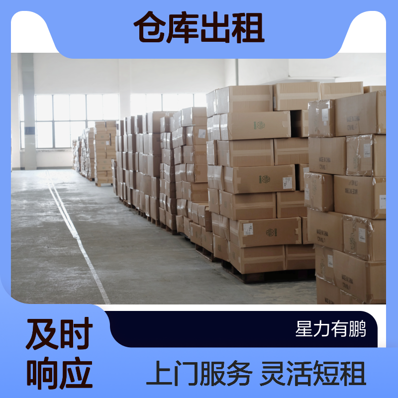 杨浦区仓库出租，各种大小面积可选择，可上门服务可短租