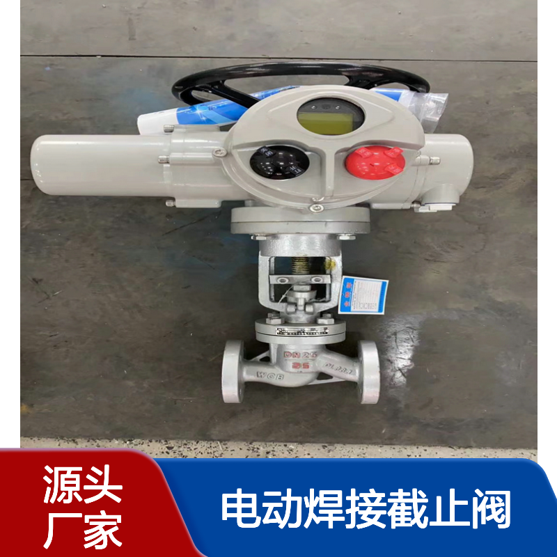 博尔高温高压 电动焊接截止阀 防爆型4-20mA信号调节J961Y-320-80