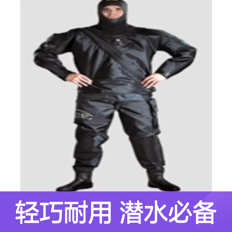 百图喜安全防护用品提供 干式潜水衣 Ursuk Oy 三层超轻质纤维