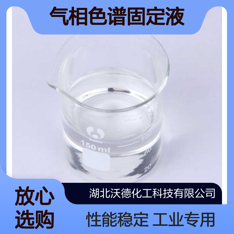马来酸二乙酯141-05-9高分子化合物单体、气相色谱固定液