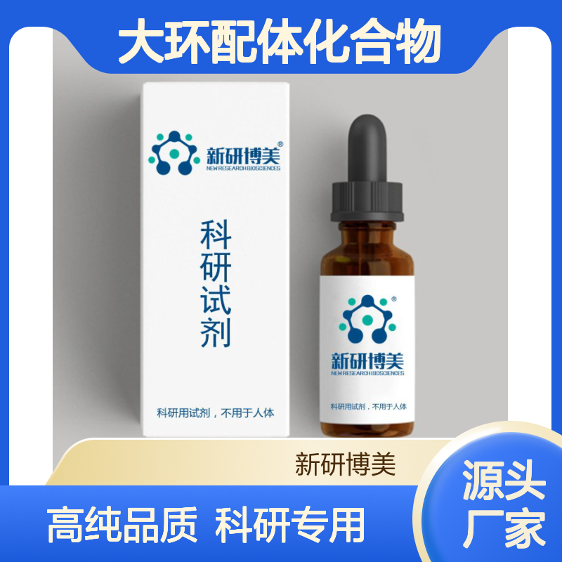 1006711-09-5 大环配体化合物DOTA-Maleimide
