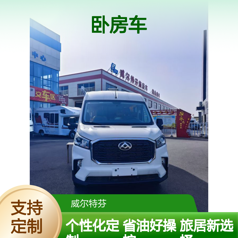 V90中轴中顶6座2卧房车，省油好操控好开好停，柴油2.0T自动挡