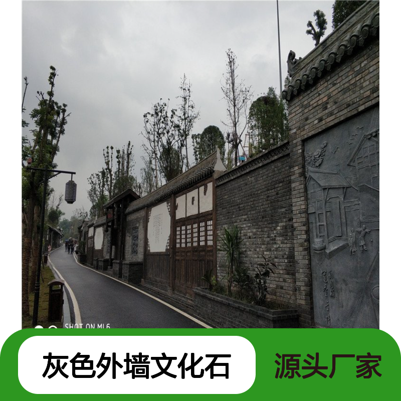 灰色外墙文化石 破碎石设计 防滑耐磨 坚固耐用中式风情