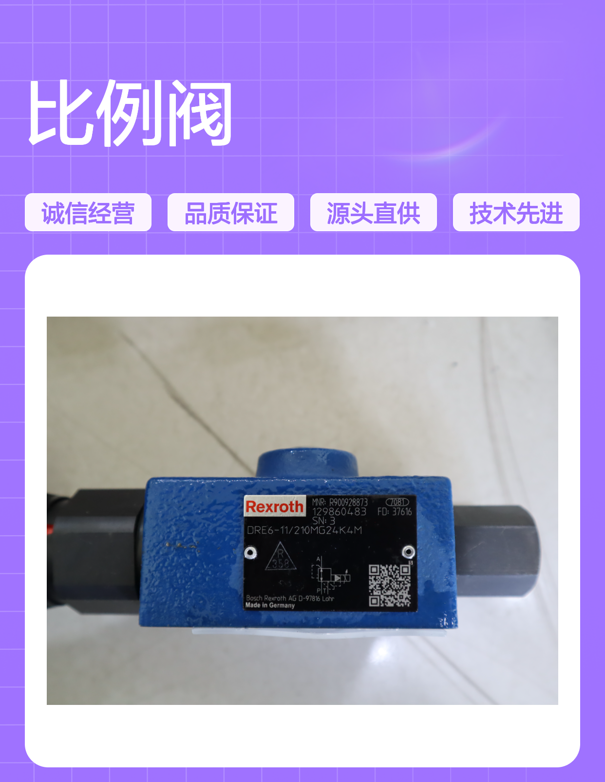 力士乐REXROTH DRE6-1X/210MG24K4M进口比例阀