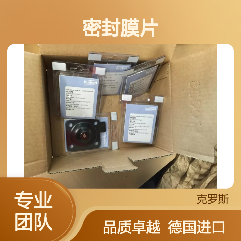 burkert宝德隔膜阀双层PTFE+EPDM密封膜片 德国进口