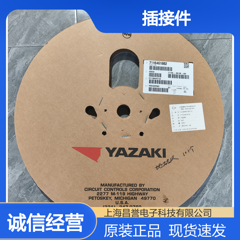 YAZAKI矢崎7116-2875原装正品现货连接器插接件