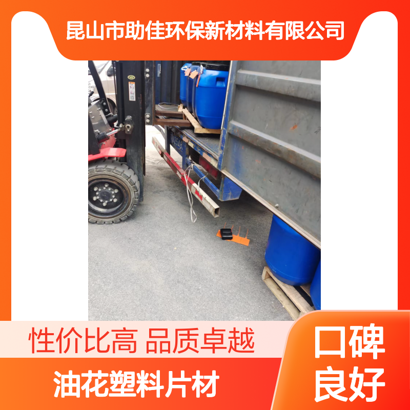赛矢牌没有油花塑料片材硅油好用性价比高半年内不满意退换货