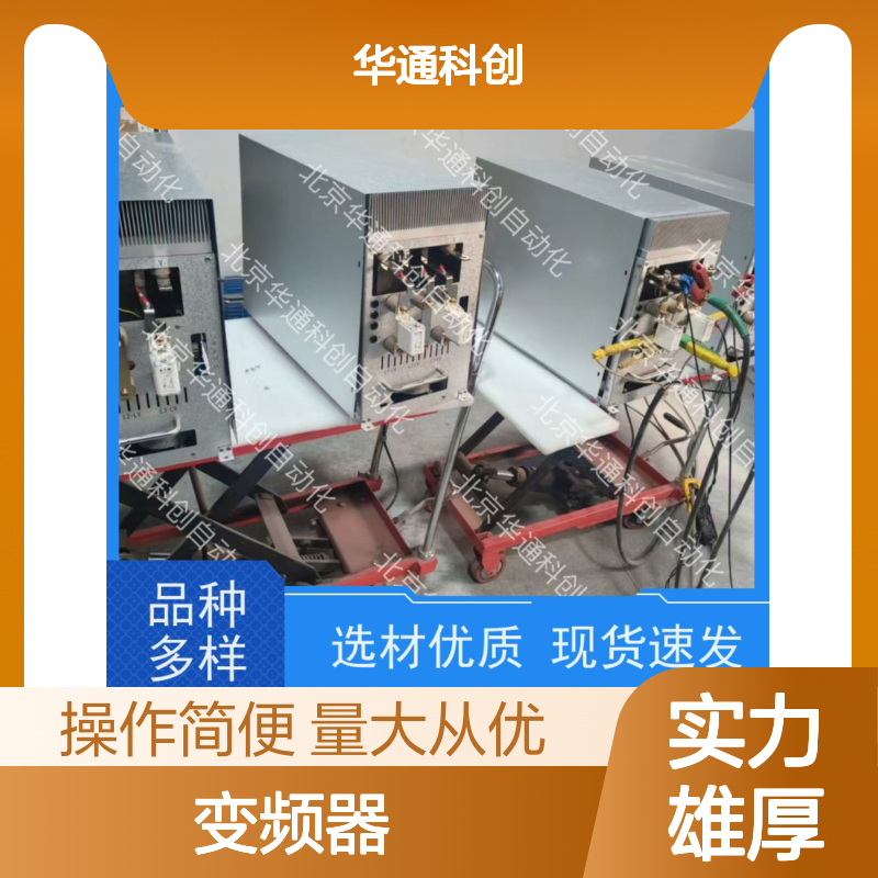 HPU690/800DB2W合康变频器 工业级高效节能电机驱动 铝合金坚固外壳