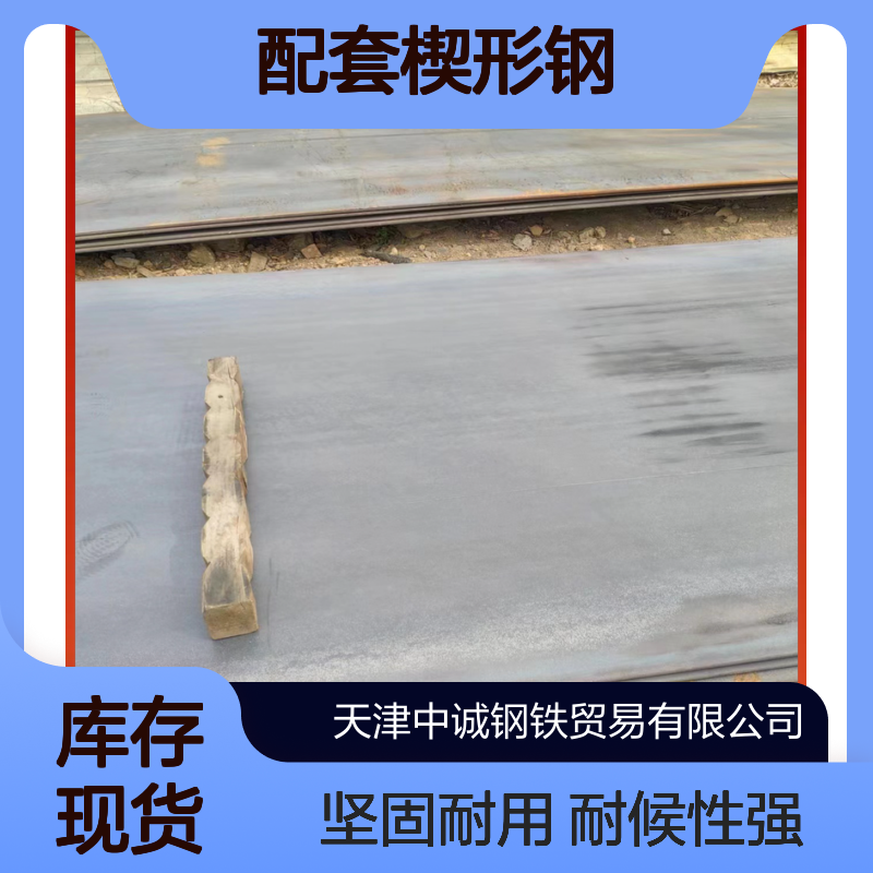 耐候性强 桥梁支座配套楔形钢 36*3300 钢板 坚固耐用