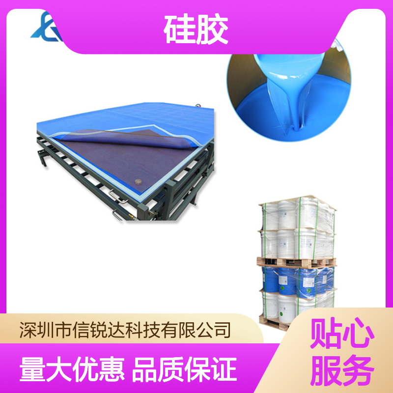 加成型模具硅胶 高弹性耐高温 缩水率低适用于精密模具制作