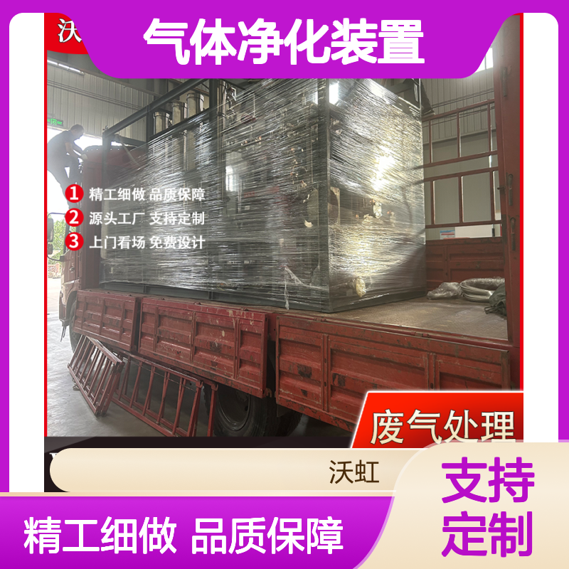 丁酮标准化VOCs气体净化装置外壳防护等级达标适应户外安装