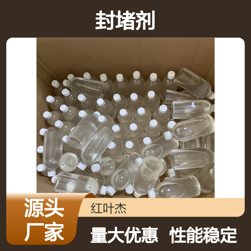 控制柜专用封堵剂 防护性强操作简便 效果持久