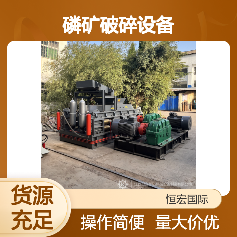 恒宏机械2PGY2000×1200细碎制砂机 磷矿破碎30吨时