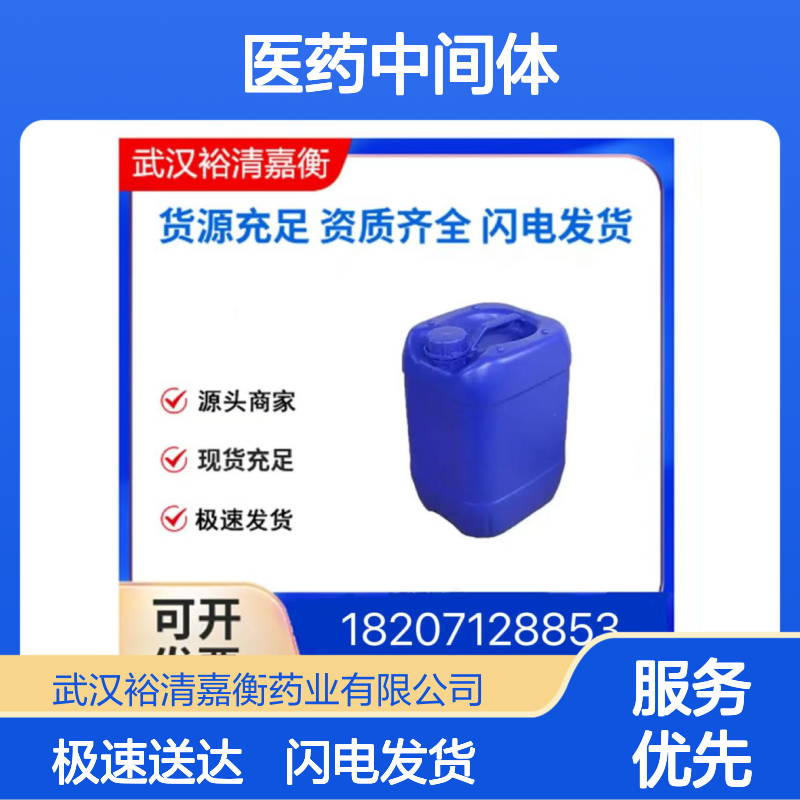 聚[9-(1-辛基壬基)-9H-咔唑] CAS:1093292-01-3 医药级淡黄固体