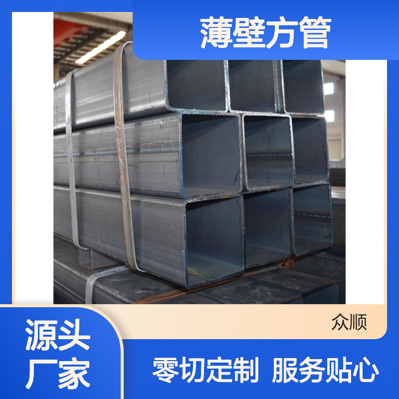 众顺金属Q345D薄壁方管 106*106规格 工艺优良